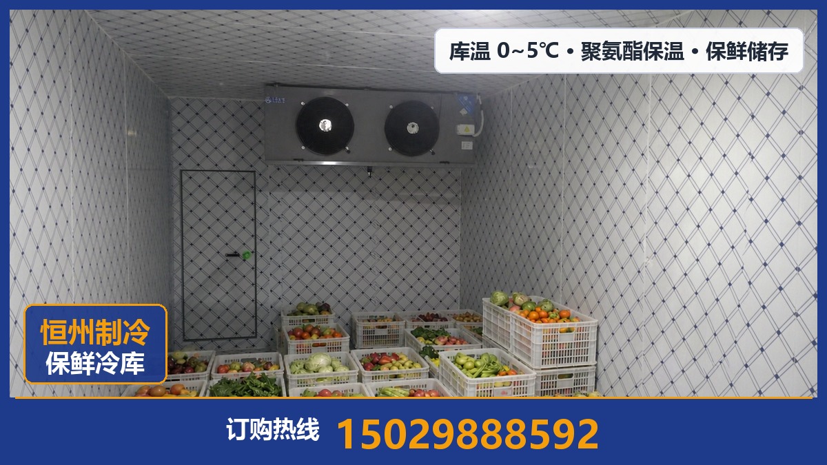 恒州制冷设备·门头沟站
